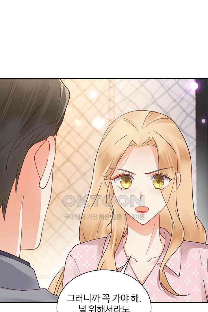대행 남친 80화 27