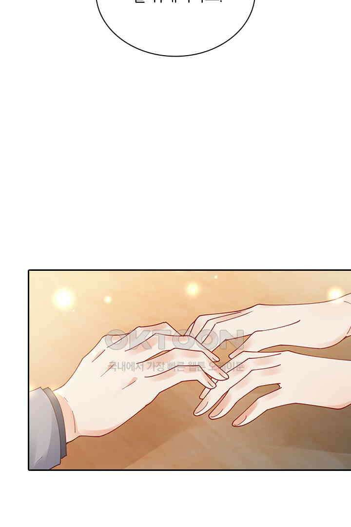 대행 남친 80화 28