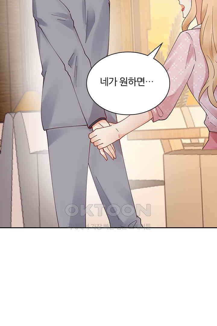 대행 남친 80화 36