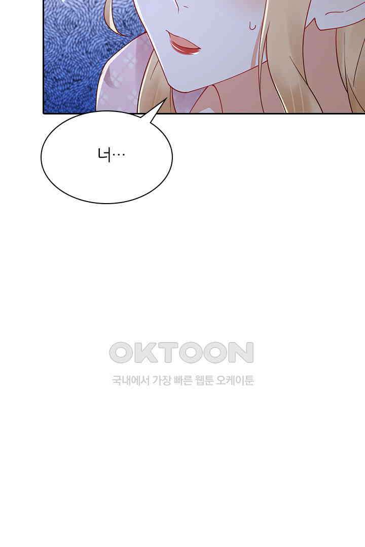 대행 남친 80화 38