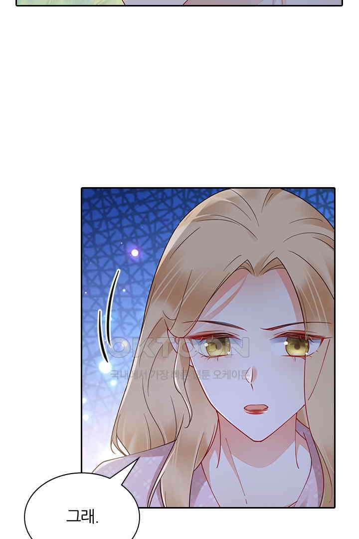 대행 남친 80화 40