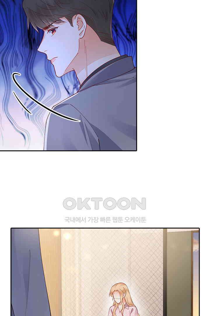 대행 남친 80화 43