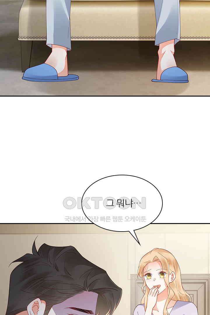 대행 남친 89화 3