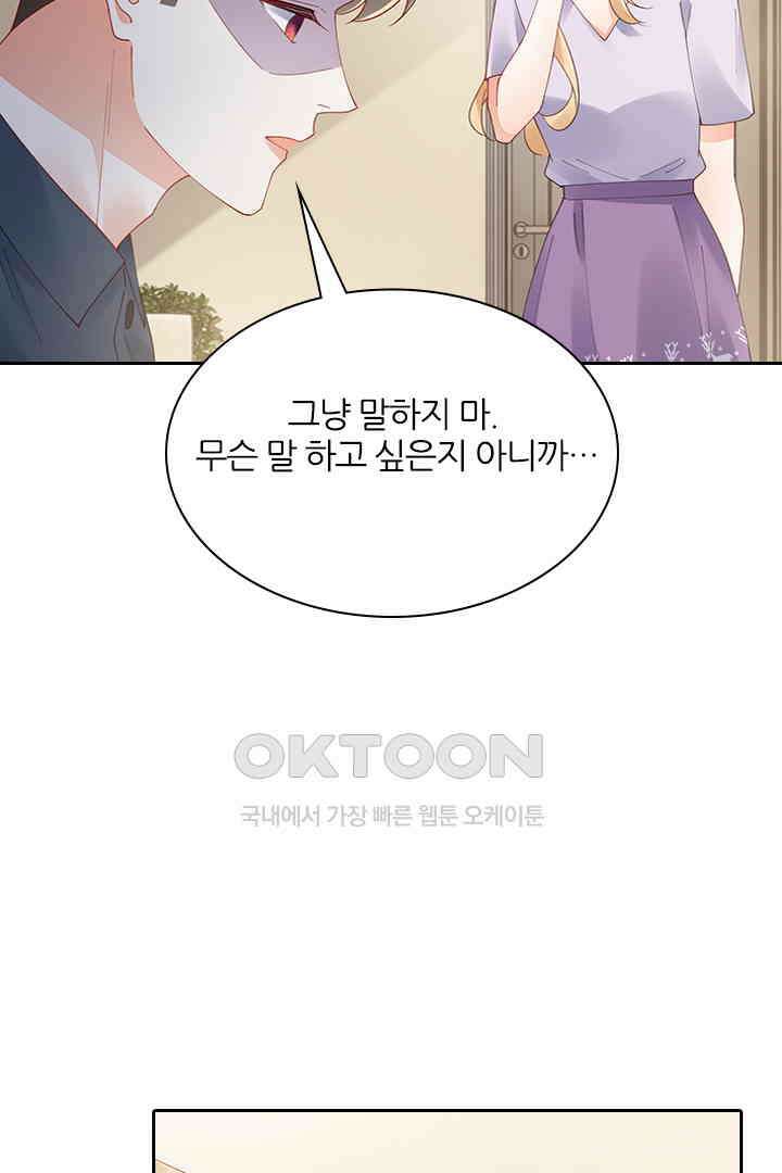 대행 남친 89화 4