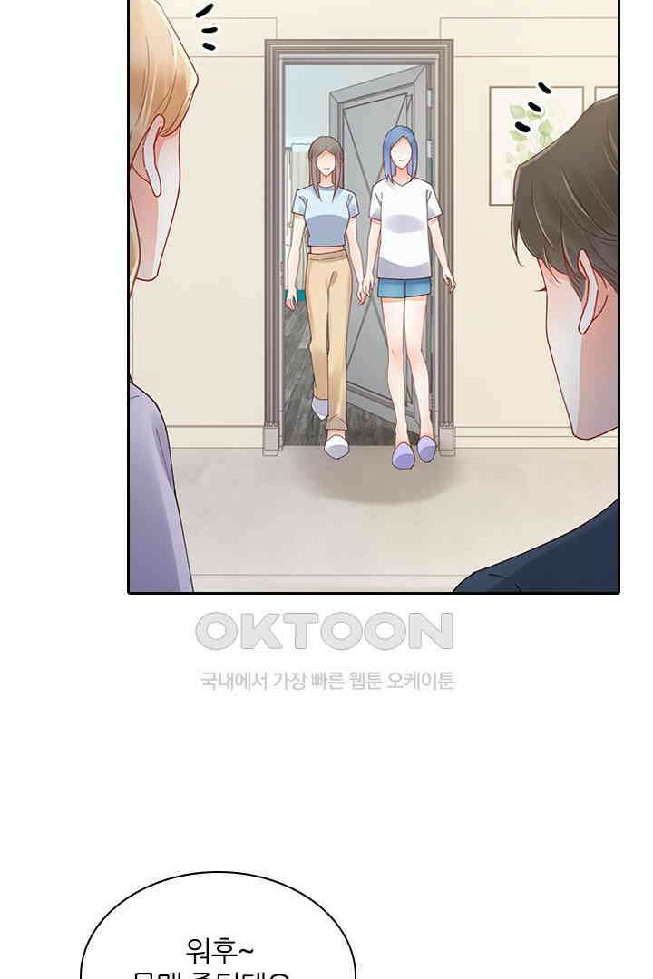 대행 남친 89화 5