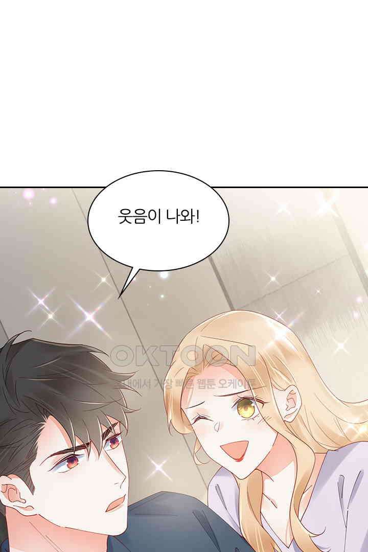 대행 남친 89화 9