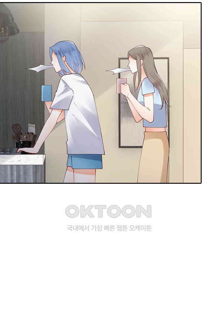 대행 남친 89화 12