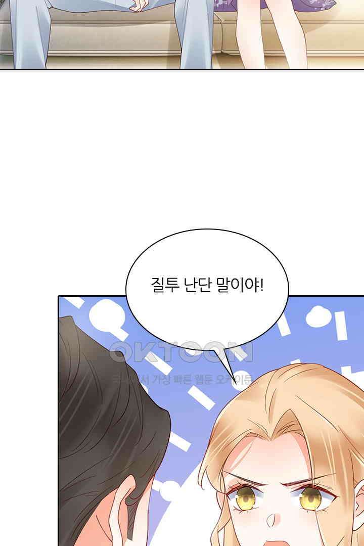 대행 남친 89화 14