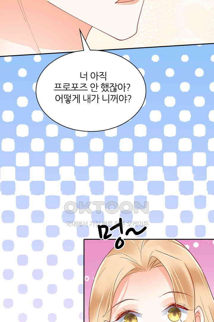 대행 남친 89화 18