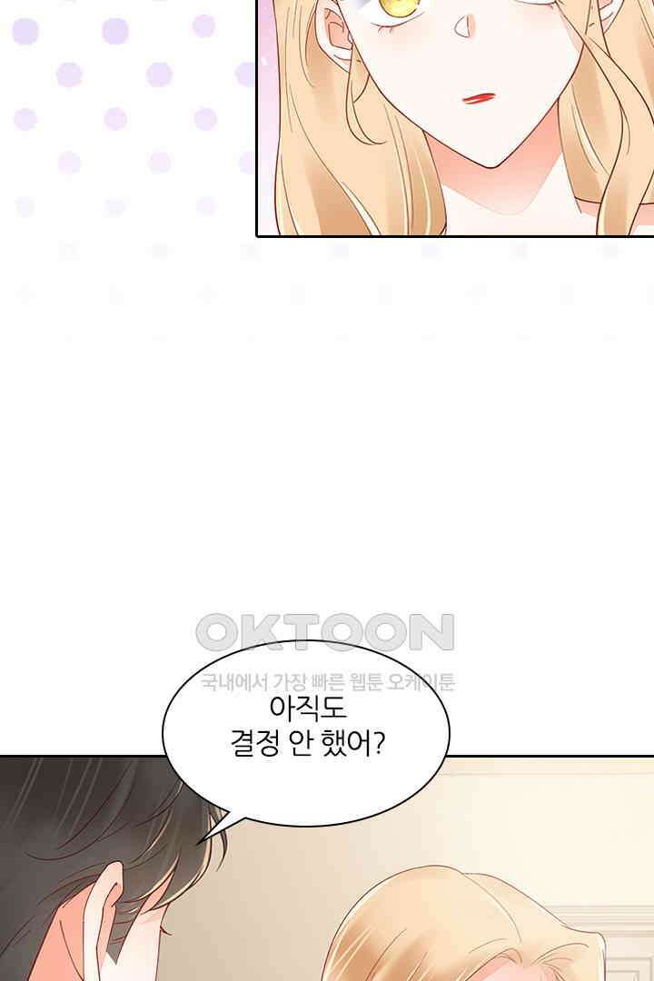 대행 남친 89화 19