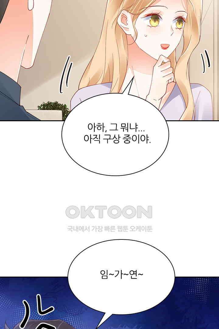 대행 남친 89화 20