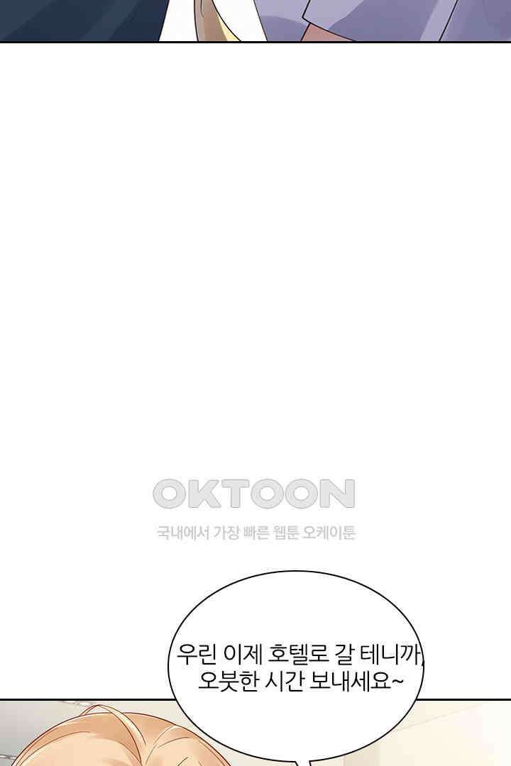 대행 남친 89화 22