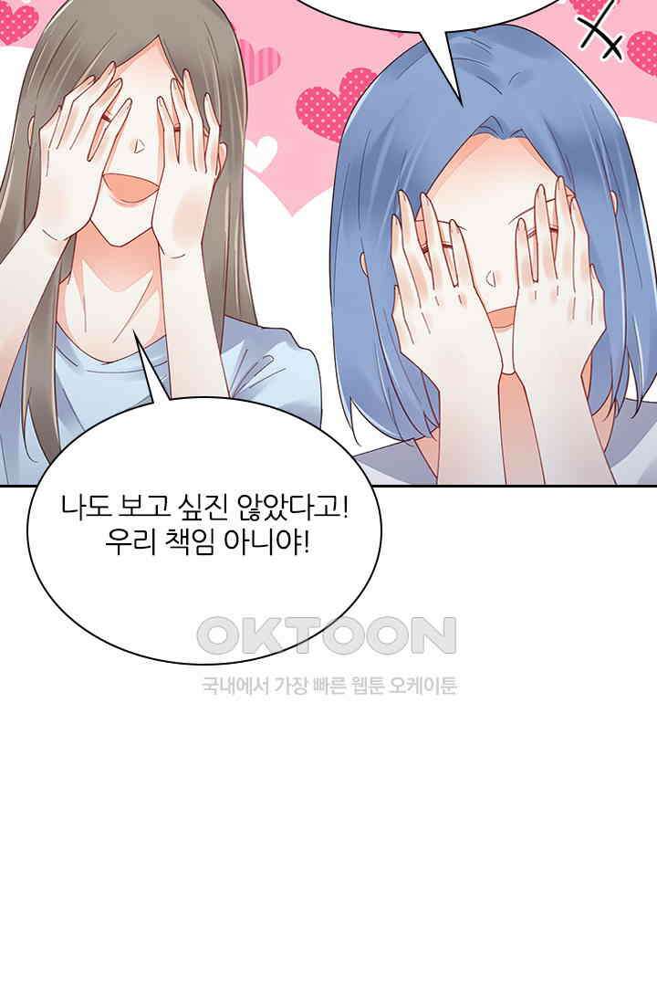 대행 남친 89화 25