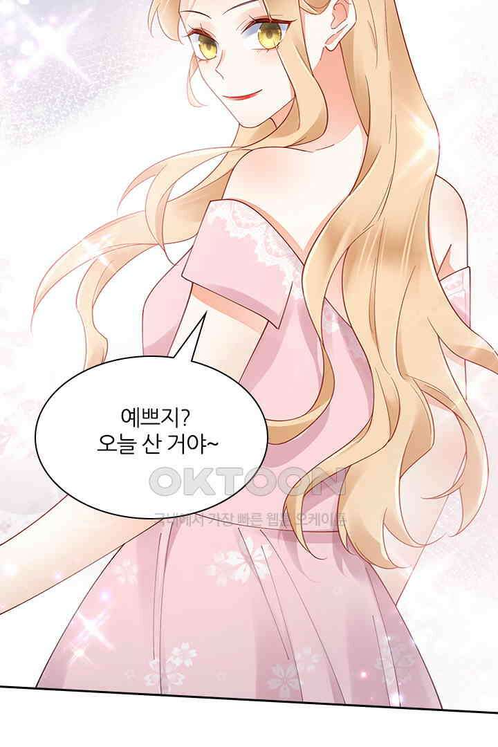 대행 남친 89화 33