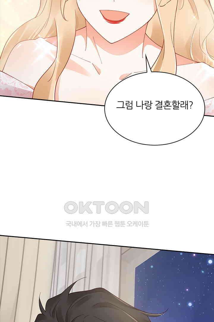 대행 남친 89화 40