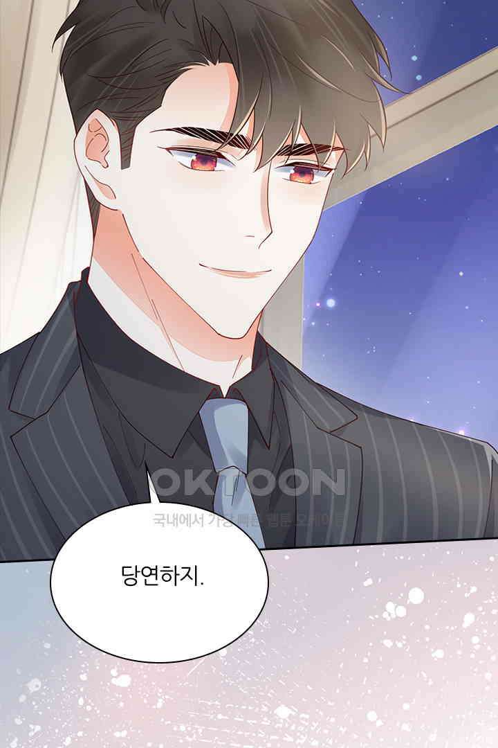 대행 남친 89화 41