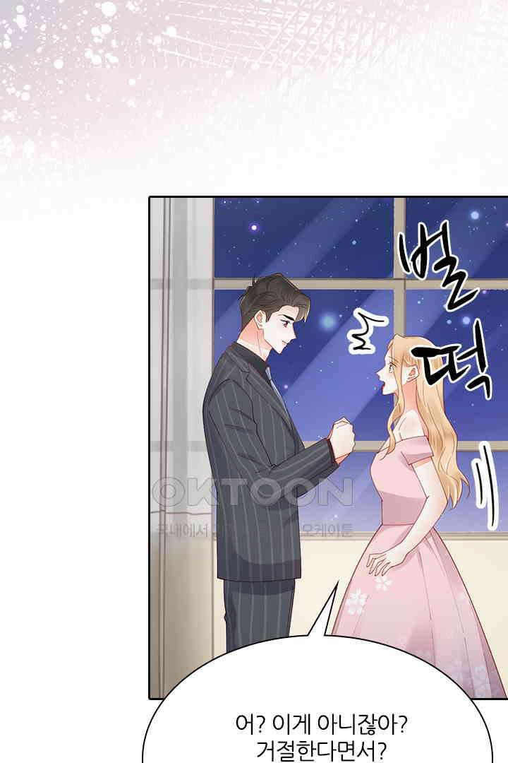 대행 남친 89화 42