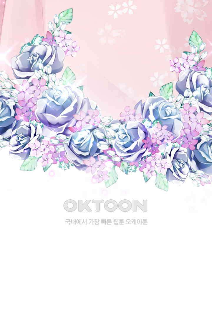 대행 남친 89화 47