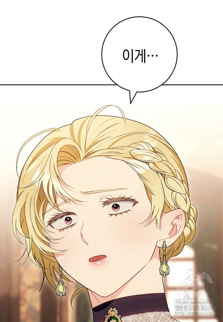 죽어 줘, 라는 말을 들었다 3화 4