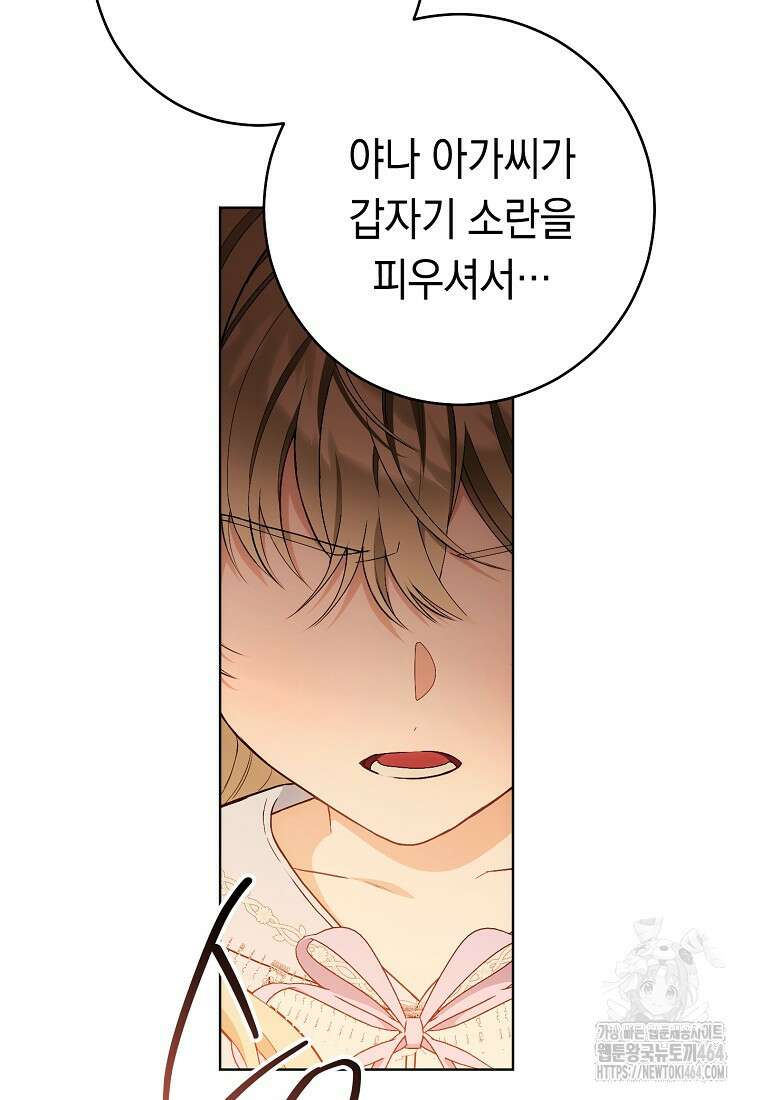 죽어 줘, 라는 말을 들었다 3화 7