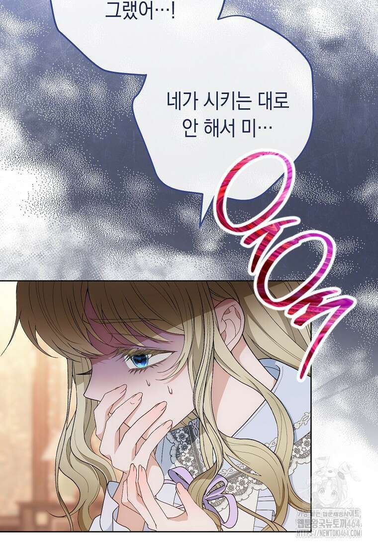 죽어 줘, 라는 말을 들었다 3화 14