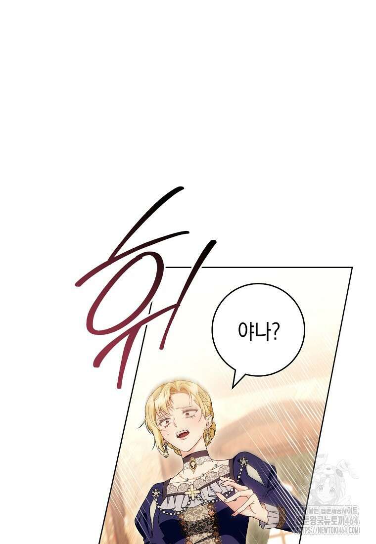 죽어 줘, 라는 말을 들었다 3화 15