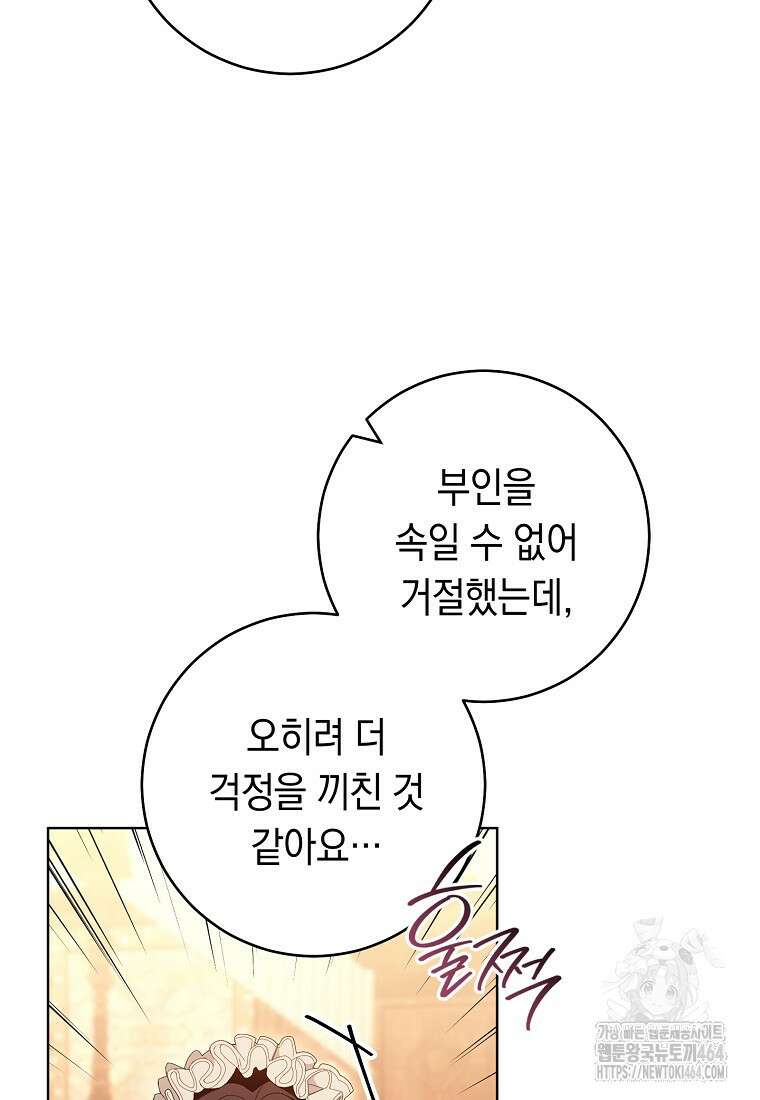 죽어 줘, 라는 말을 들었다 3화 32