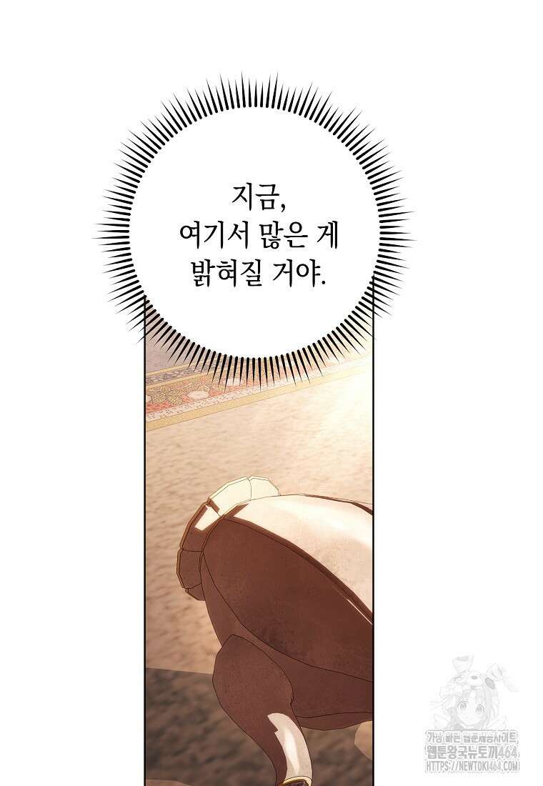 죽어 줘, 라는 말을 들었다 3화 43