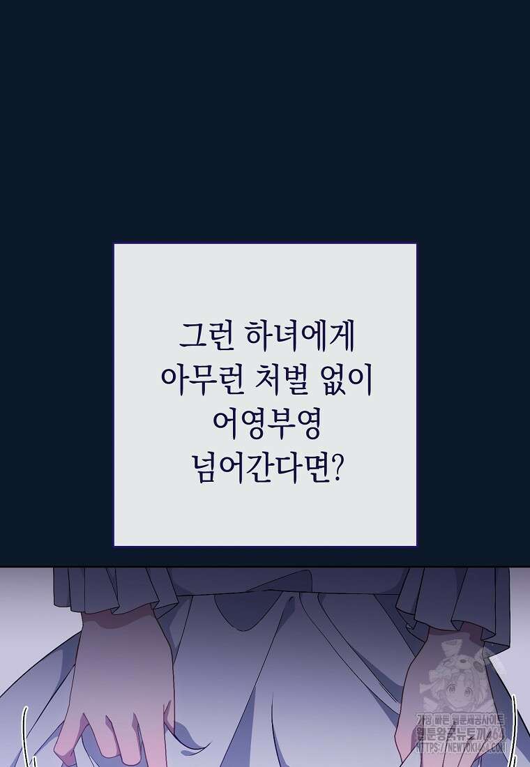 죽어 줘, 라는 말을 들었다 3화 47
