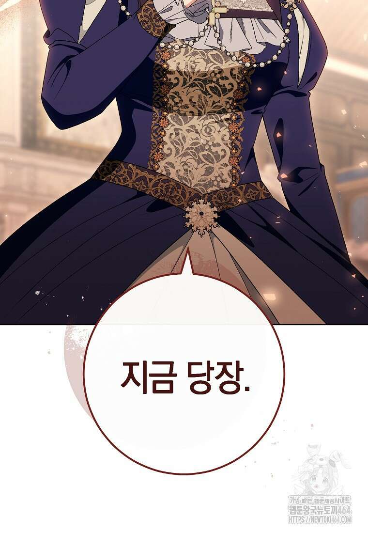 죽어 줘, 라는 말을 들었다 3화 73