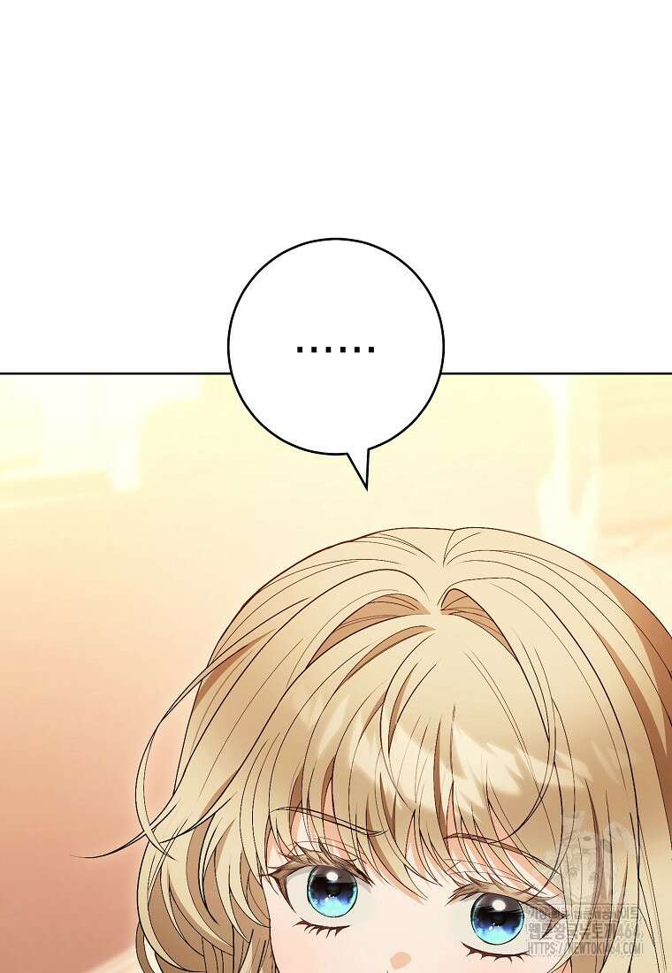 죽어 줘, 라는 말을 들었다 3화 86