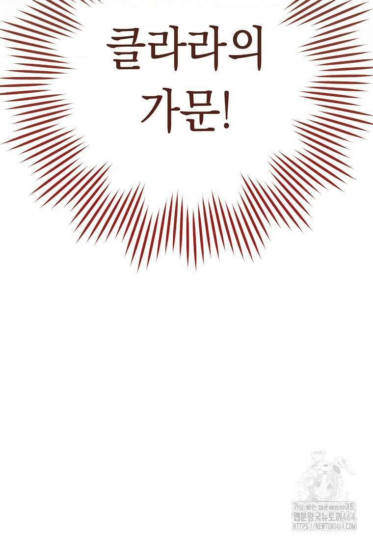 죽어 줘, 라는 말을 들었다 3화 113