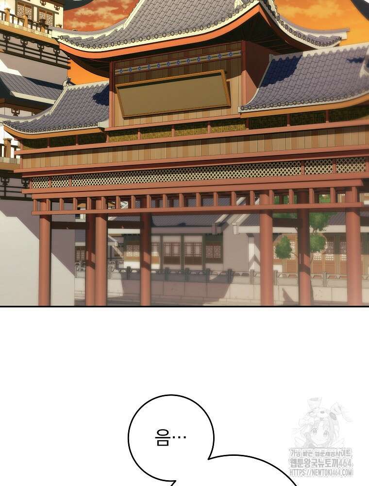 로판에서 살아남기 4화 8