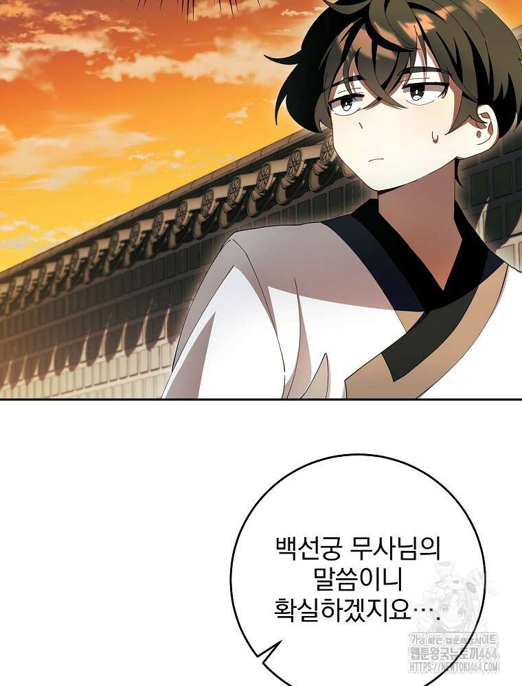 로판에서 살아남기 4화 12
