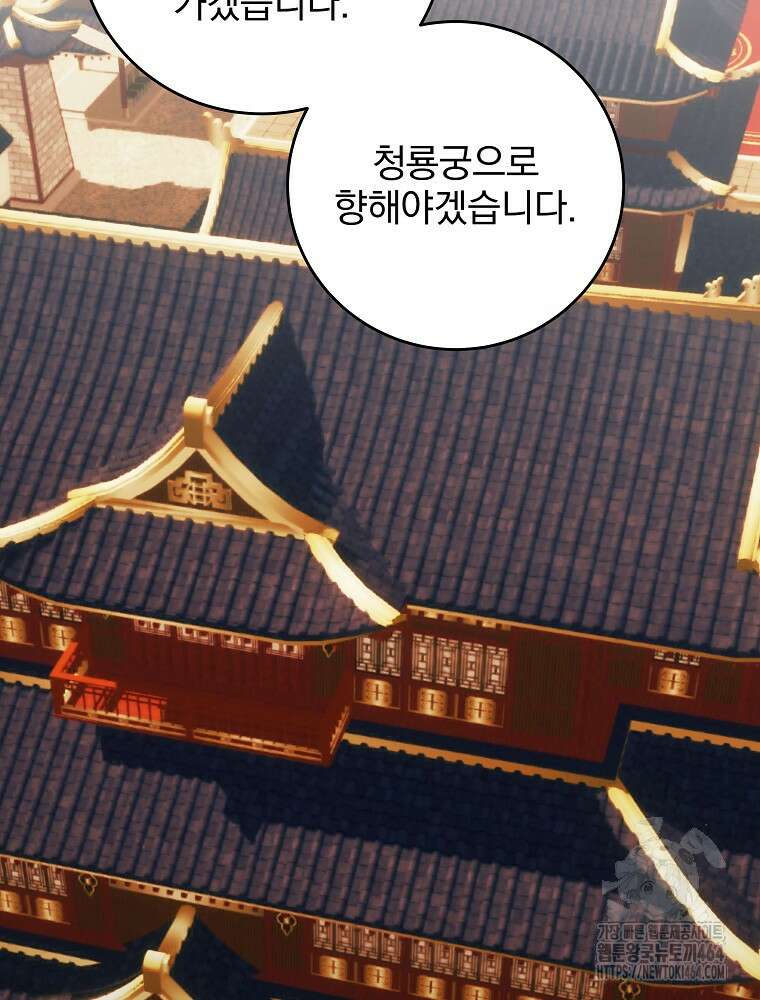 로판에서 살아남기 4화 17