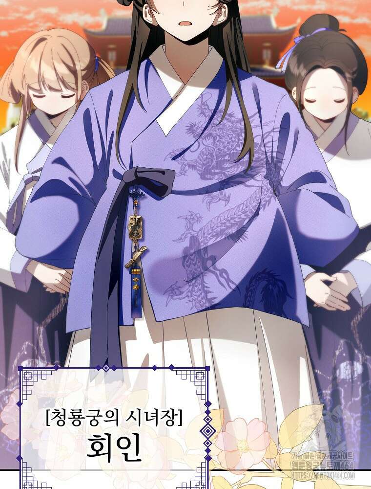 로판에서 살아남기 4화 21