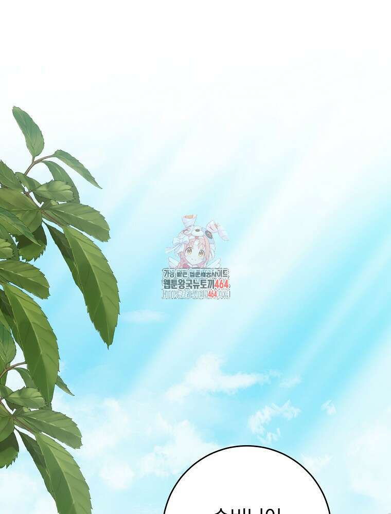 로판에서 살아남기 9화 1