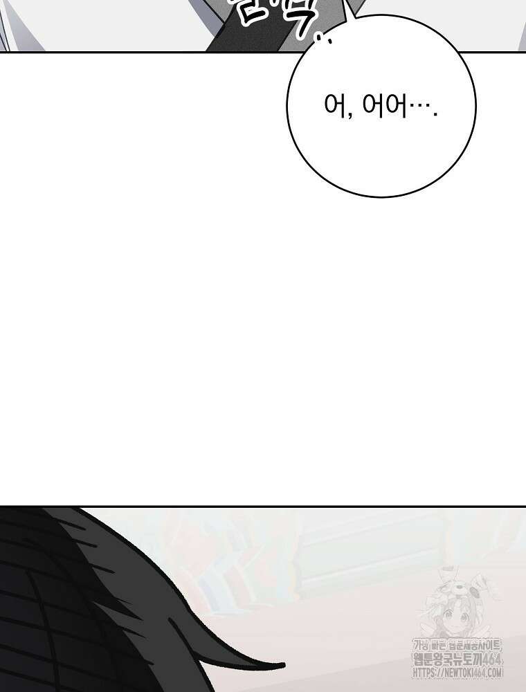로판에서 살아남기 9화 16
