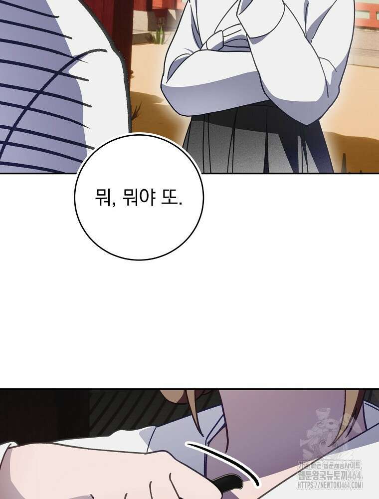 로판에서 살아남기 9화 18