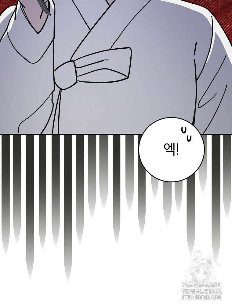 로판에서 살아남기 9화 21