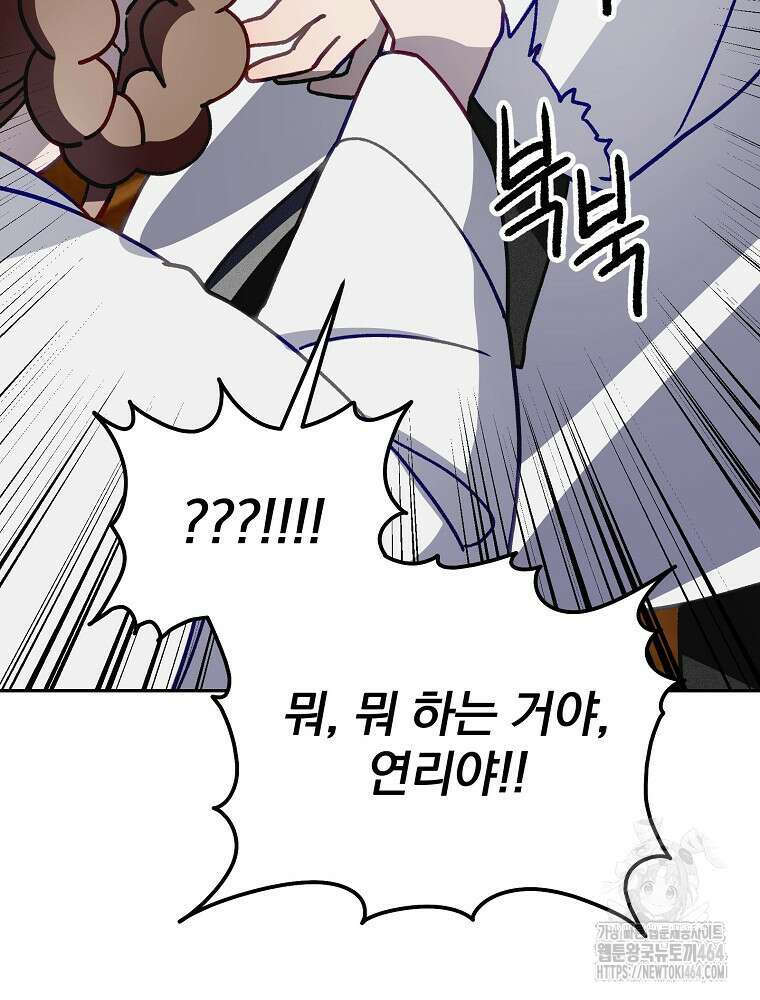 로판에서 살아남기 9화 23