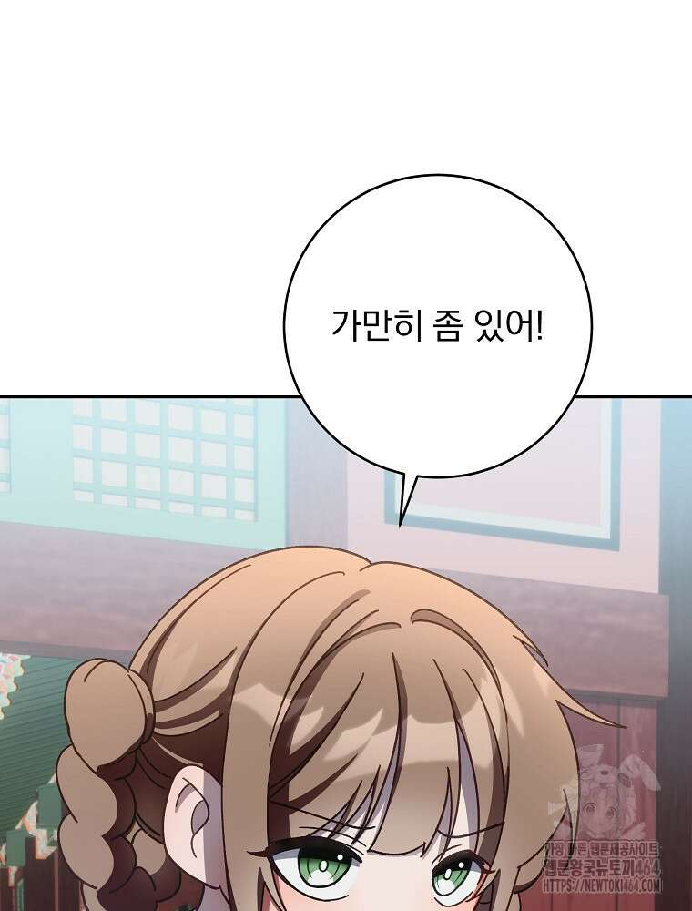 로판에서 살아남기 9화 24