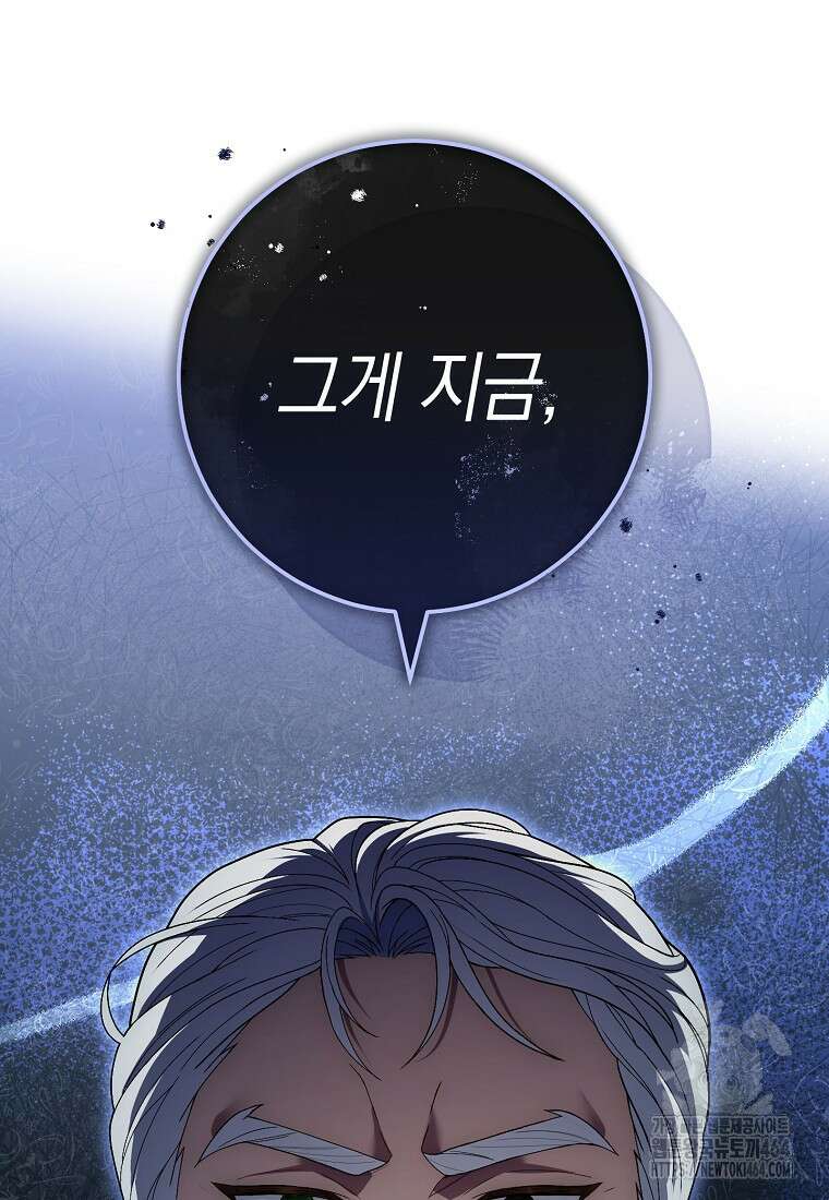 죽어 줘, 라는 말을 들었다 17화 2