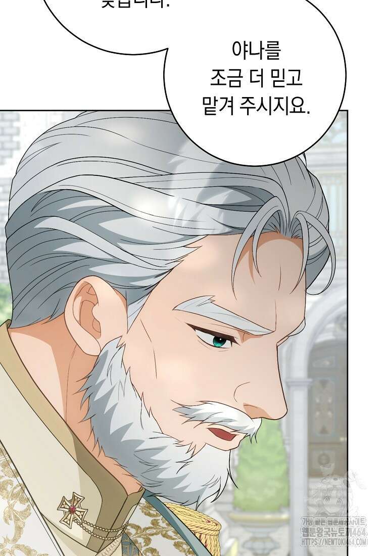 죽어 줘, 라는 말을 들었다 17화 18