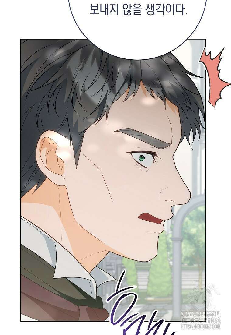죽어 줘, 라는 말을 들었다 17화 32