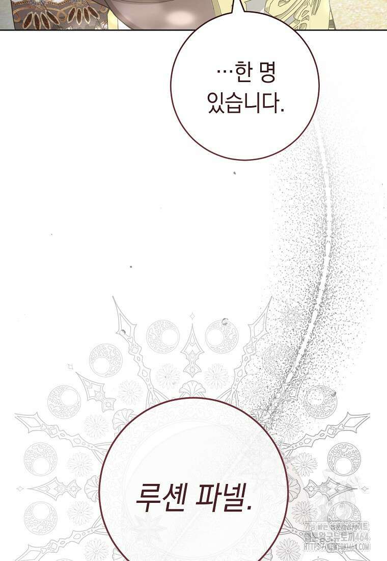 죽어 줘, 라는 말을 들었다 17화 38