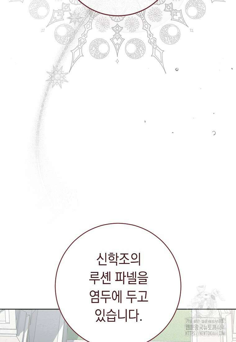 죽어 줘, 라는 말을 들었다 17화 39