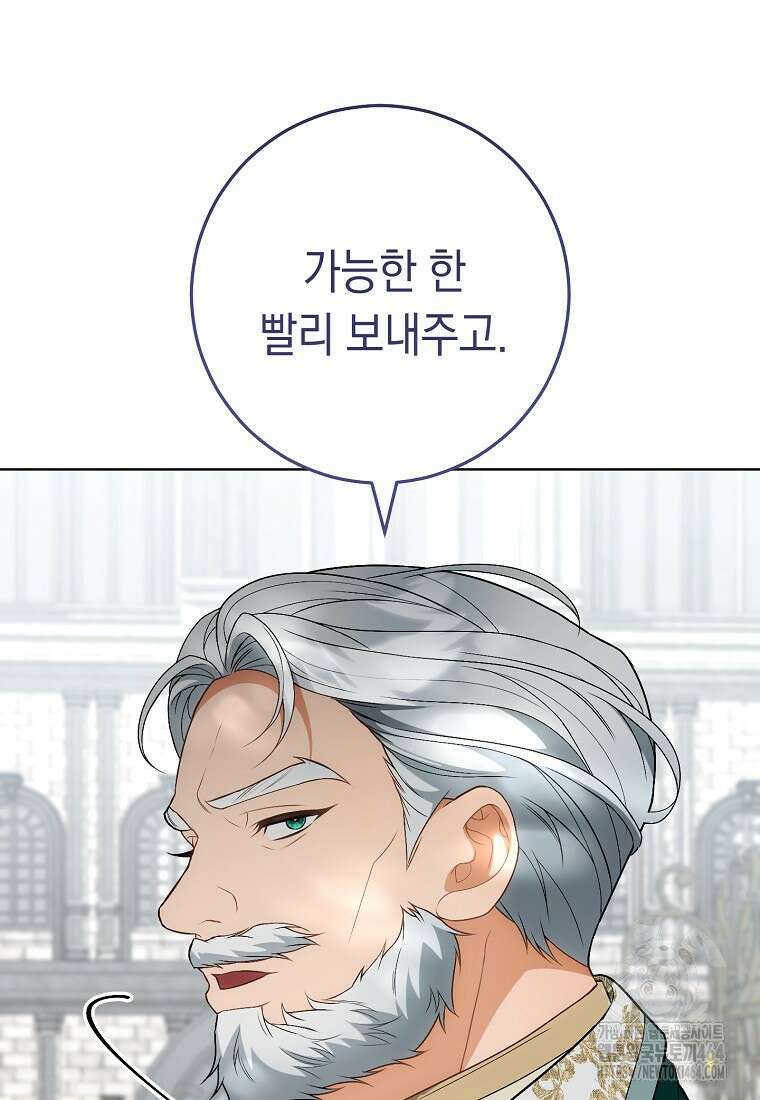 죽어 줘, 라는 말을 들었다 17화 49