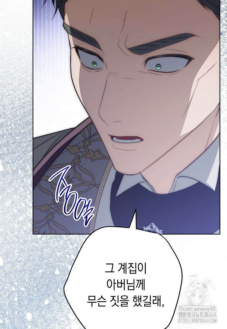 죽어 줘, 라는 말을 들었다 17화 54