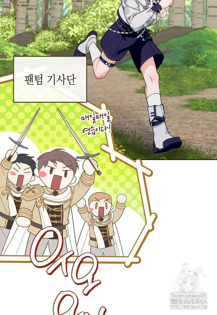 죽어 줘, 라는 말을 들었다 17화 71